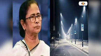 Mamata Banerjee: নজরে নিরাপত্তা, মুখ্যমন্ত্রীর বাড়ির পাশে নতুন আলো