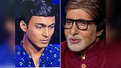 KBC 14: 75 लाख जीत चुके आयुष गर्ग से बिग बी ने पूछा था 1 करोड़ का ये सवाल, जानें सही जवाब