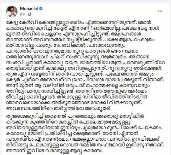 അറുന്നുറു വർഷം അഹോം രാജാക്കന്മാർ ഭരിച്ചയിടം