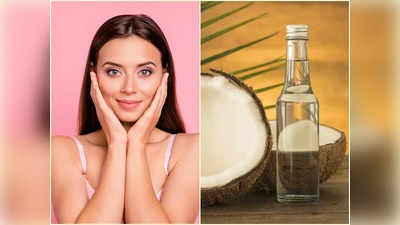 Coconut Oil For Face: চটজলদি ত্বকের জেল্লা ফেরাতে একাই একশো নারকেল তেল! কিন্তু ব্যবহারের এই ভুলেই বারোটা বাজে সুন্দর মুখের