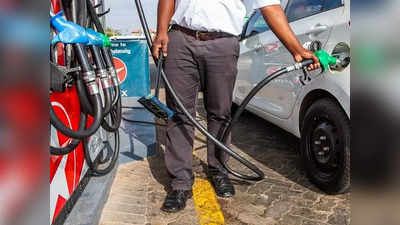 Petrol Price: பெட்ரோல் போட போறீங்களா? விலை என்னனு பாருங்க!!