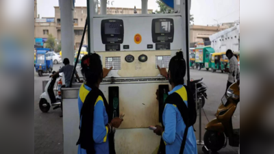 Bihar Petrol Diesel Price : बिहार में पेट्रोल-डीजल के नए रेट जारी, ऐसे चेक करें तेल की कीमत