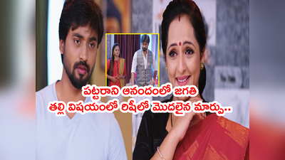 Guppedantha Manasu ఆగష్టు 17: తల్లితో అనుబంధాన్ని బలపరుచుకుంటున్న రిషి.. జగతి సంబరం