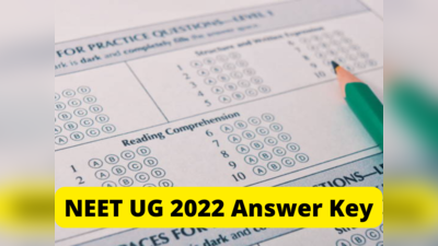 NEET UG 2022: இளங்கலை நீட் தேர்வுக்கான விடைக்குறிப்பை எப்படி பதிவிறக்குவது?