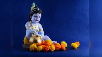 Happy Shree Krishna Jayanthi 2022 Wishes:പ്രിയപ്പെട്ടവര്‍ക്കായി ശ്രീകൃഷ്ണ ജയന്തി ദിന സന്ദേശങ്ങളും ആശംസകളും നേരാം