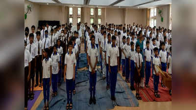 Azadi Ka Amrit Mahotsav: राज्यातील शाळांमध्ये राष्ट्रीय समुहगान