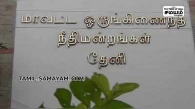 கொலை வழக்கில் குற்றவாளிக்கு 10 ஆண்டுகள் கடுங்காவல் சிறை தண்டனை மற்றும் 5000 ரூபாய் அபராதம்