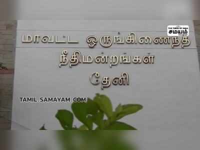 கொலை வழக்கில் குற்றவாளிக்கு 10 ஆண்டுகள் கடுங்காவல் சிறை தண்டனை மற்றும் 5000 ரூபாய் அபராதம்