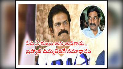 Brahmaji: కులపిచ్చి ఉన్నోడు పైకి రాడు.. ABN రాధాకృష్ణ ముందు బ్రహ్మాజీ కుండబద్దలు