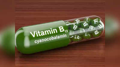 vitamin b12 : வைட்டமின் பி12 உடம்புல வர்ற முக்கியமான வியாதிகளை தடுக்குமாம்.. ஆய்வு சொல்றதை கேளுங்க!