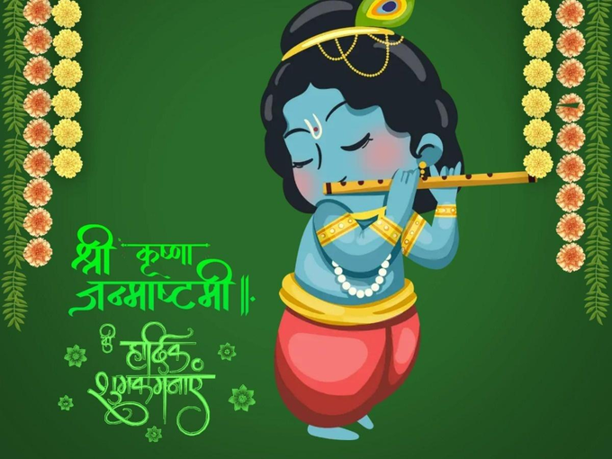 Krishna Janmashtami Wishes