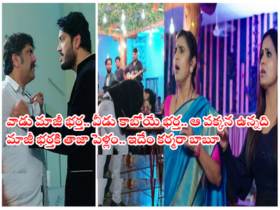 Intinti Gruhalakshmi: తులసి కోసం తాజా, మాజీ భర్తల కొట్లాట.. సీరియల్‌ని కంపు చేసేశారే