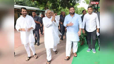 Bihar Politics: नीतीश सरकार के नए मंत्रिमंडल के 72 फीसदी दागी, 17 मंत्रियों के खिलाफ गंभीर क्रिमिनल केस