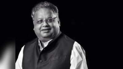 Rakesh Jhunjhunwala: গরিব দেশে বড়লোক হতে ভালোলাগে? উত্তরে কী বলেছিলেন রাকেশ ঝুনঝুনওয়ালা!