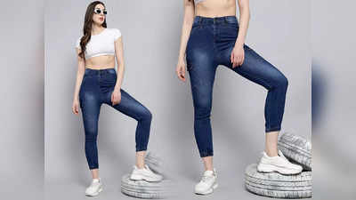मॉडर्न स्टाइल वाली हैं ये बेहतरीन Jeans, पहनकर मिलेगा स्टाइलिश लुक और कंफर्ट