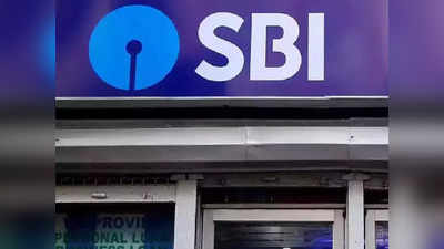 গ্রাহকদের জন্য দুয়ারে SBI, কারা সুবিধা পাবেন?