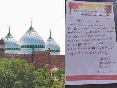 मशिदीत कृष्ण पुजेची परवानगी द्या! हिंदू महासभेच्या सदस्याचं मुख्यमंत्र्यांना रक्तानं पत्र