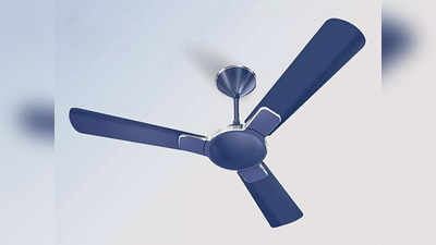 आकर्षक स्टाइल में उपलब्ध हैं ये 1200mm ब्लेड्स वाले Ceiling Fans, एयर फ्लो भी है तेज