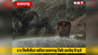Weather Update: राजस्थान में 24 घंटे से जमकर बरस रहे बादल, कई शहरों में भारी बारिश, प्रतापगढ़ में सबसे ज्यादा 173 mm दर्ज