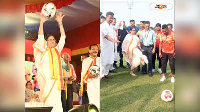 Mamata Banerjee News: বাড়িতে রোজ ১০০ বার ফুটবল নাচাই: মমতা