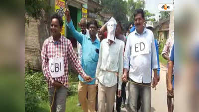 Bankura News: শুভেন্দুর কোমড়ে দড়ি! বাঁকুড়ায় বিক্ষোভ মিছিল TMC-র