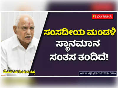 BS Yediyurappa: ಯಾವತ್ತೂ ಯಾವುದೇ ಸ್ಥಾನಮಾನ ನಿರೀಕ್ಷೆ ಮಾಡಿದ ವ್ಯಕ್ತಿ ನಾನಲ್ಲ: ಬಿಎಸ್‌ ಯಡಿಯೂರಪ್ಪ