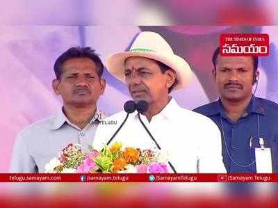 తలసరి ఆదాయంలో మనమే నంబర్‌వన్ - కేసీఆర్