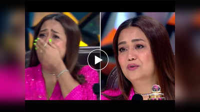 Neha Kakkar Cries: इस कंटेस्टेंट का गाना सुन बुरी तरह रो पड़ीं नेहा कक्कड़, बोलीं- मैं कभी भी ऐसा नहीं गा सकती