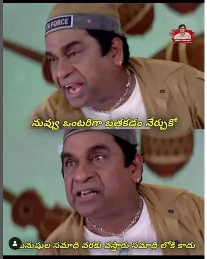 Telugu Memes : క్షణకాలం నవ్వించే మీమ్స్ .. కయ్యాల ట్రోల్స్