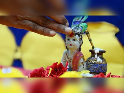 Janmashtami 2022: જન્માષ્ટમી પર ભૂલથી પણ ન કરશો આ પાંચ કામ, નહીં મળે પૂજાનું ફળ 