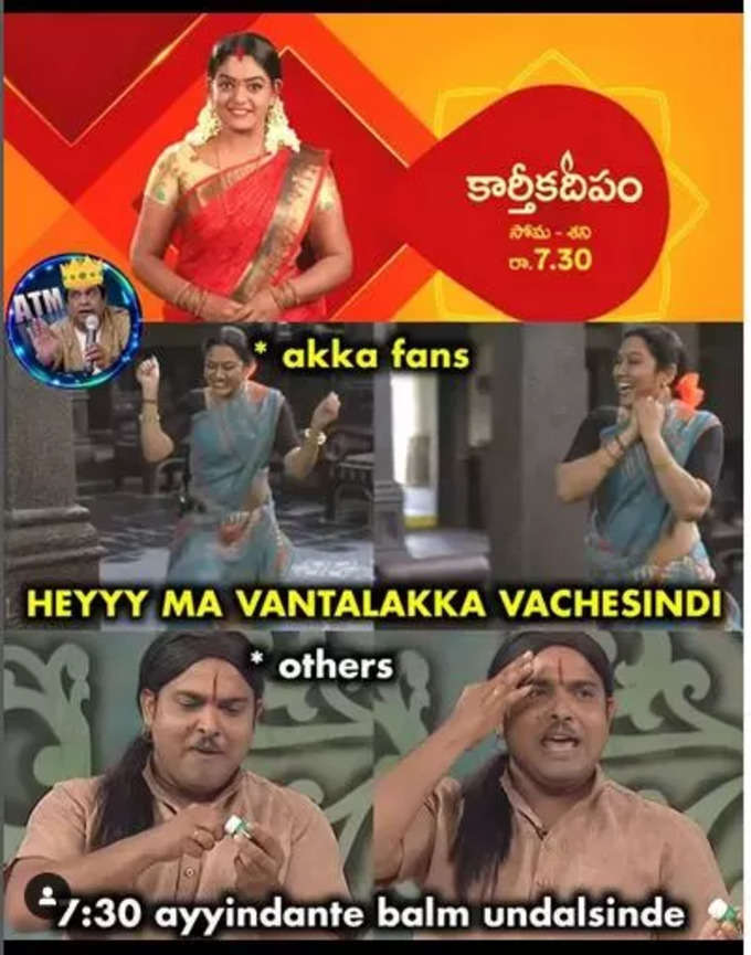 Telugu Memes : క్షణకాలం నవ్వించే మీమ్స్ .. కయ్యాల ట్రోల్స్