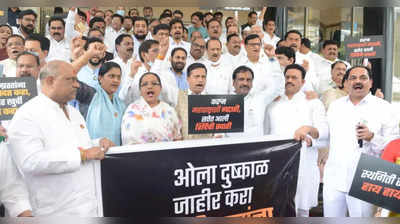 महाराष्ट्र: मानसून सत्र के पहले दिन विपक्ष का नारा...50 खोखे, एकदम ओके, MVA का सरकार के खिलाफ प्रदर्शन