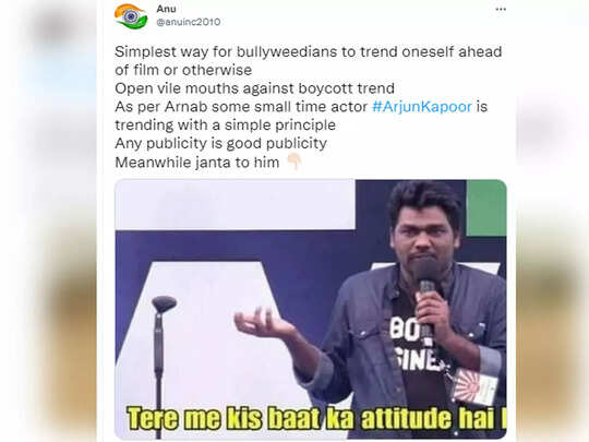 Arjun kapoor malaika arora boycott, Arjun Kapoor Memes: 'टैलेंट कहां है...' बायकॉट बॉलीवुड पर बयान देकर बुरे फंसे अर्जुन कपूर, Twitter पर छाए फनी मीम्स - bollywood actor arjun kapoor ... Arjun kapoor malaika arora boycott, Arjun Kapoor Memes: 'टैलेंट कहां है...' बायकॉट बॉलीवुड पर बयान देकर बुरे फंसे अर्जुन कपूर, Twitter पर छाए फनी मीम्स - bollywood actor arjun kapoor ...