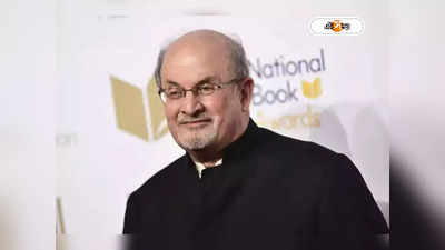 Salman Rushdie: ‘রুশদি একটা শয়তান’, বিতর্কিত বইয়ের দু’পাতা পড়েই খুনের চেষ্টা হামলাকারীর!