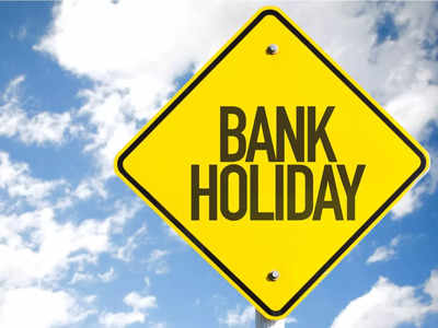 Bank Holiday Janmashtami 2022: जन्माष्टमी आज या कल? जानिए कब है बैंकों में छुट्टी