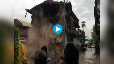 अख्खं घर पत्त्याच्या बंगल्यासारखं कोसळले, संसाराची माती करणारा VIDEO