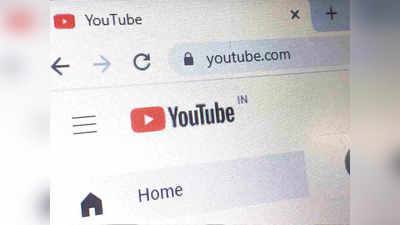 YouTube Channels Banned: ভারত বিরোধী ভিডিয়ো পোস্টের অভিযোগ, 8টি ইউটিউব চ্যানেল নিষিদ্ধ করল কেন্দ্র