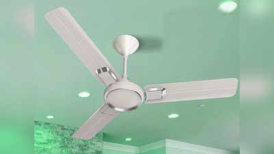 Ceiling Fan : लिविंग रूम में लगाएं यह डेकोरेटिव फैन, तेज हवा मिलने के साथ घर की खूबसूरती भी बढ़ेगी