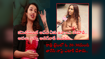 Tejaswi Madivada: చేయాల్సిన తప్పు చేసేసి వాడుకున్నారనడం కరెక్ట్ కాదు.. శ్రీరెడ్డిపై తేజస్వి కామెంట్స్