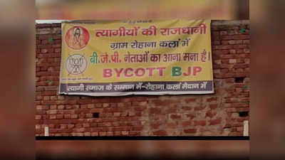 श्रीकांत केस में क्यों भड़क गया है त्यागी समाज? किसानों के बाद त्यागियों की नाराजगी वेस्ट UP में BJP को पड़ेगी महंगी