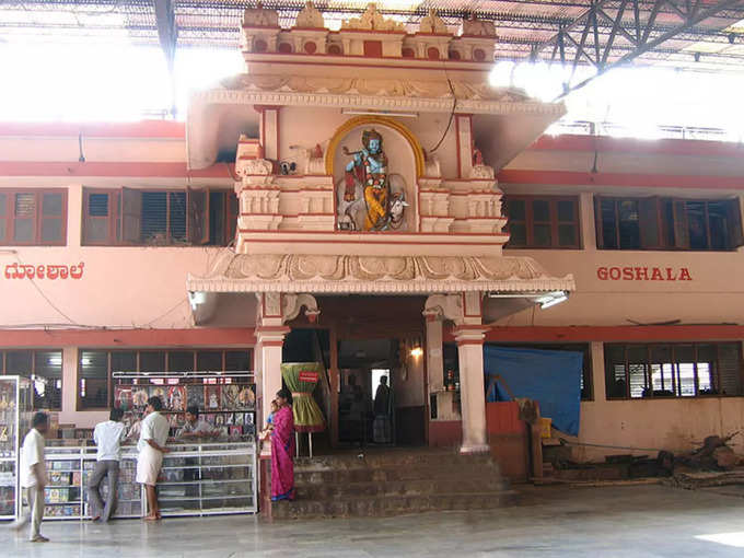 Krishna Math Udupi