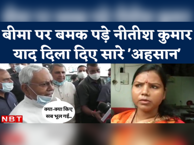 Nitish Kumar on Bima Bharti: मंत्री लेसी सिंह को क्लीन चिट देकर बीमा भारती पर बिफर पड़े सीएम नीतीश