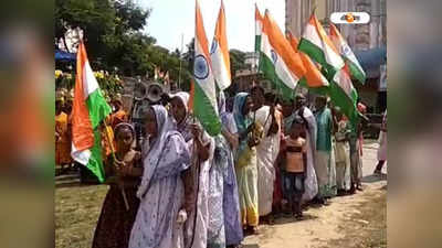 Independence Day: রাজ্যের একাধিক জায়গায় স্বাধীনতা দিবস পালিত হচ্ছে আজ, জানুন ইতিহাস