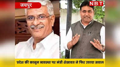 Rajasthan News : केन्द्रीय मंत्री गजेन्द्र सिंह और PCC चीफ डोटासरा आमने सामने, ये है वजह