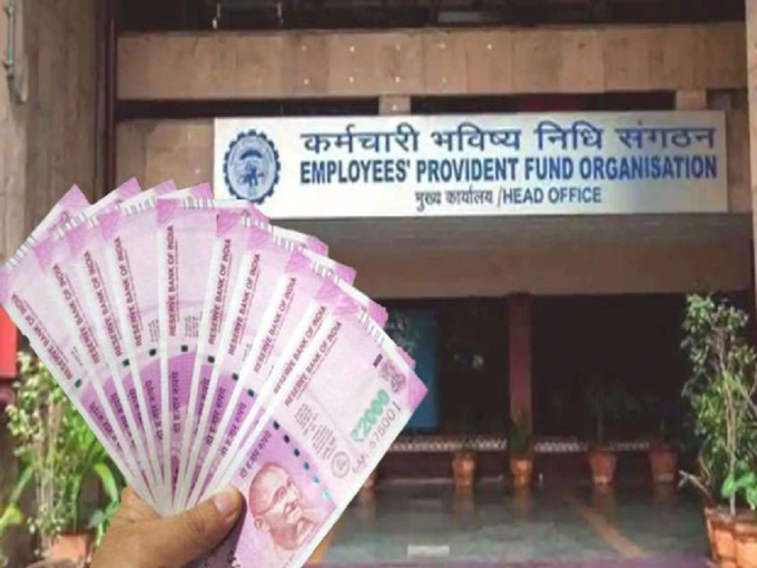 EPFO 3png