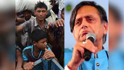 Rohingya Muslims: रोहिंग्या मामले पर सरकार में असमंजस देश के लिए कलंक, कांग्रेस नेता शशि थरूर ने केंद्र की भूमिका पर उठाए सवाल