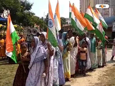 Independence Day: রাজ্যের একাধিক জায়গায় স্বাধীনতা দিবস পালিত হচ্ছে আজ, জানুন ইতিহাস
