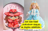 Eat Cute Food : ఎంతందంగా ఉన్నాయి.. ఈ స్మూథీలు తినతరమా..