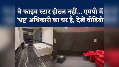 Jabalpur EOW Raids: एमपी में अरबपति अफसर के घर के आगे फाइव स्टार होटल फेल, देखें वीडियो