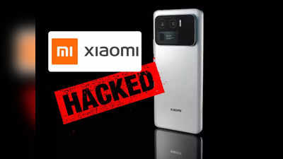 Xiaomi ফোনের চিপের ভিতর ‘ভয়ঙ্কর’ গরমিল, কোম্পানির ভুলে মুহূর্তে ফাঁকা হবে আপনার অ্যাকাউন্ট!